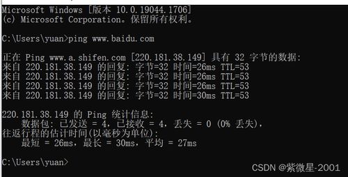 計(jì)算機(jī)網(wǎng)絡(luò)實(shí)驗(yàn)二 常用服務(wù)部署與網(wǎng)絡(luò)屬性配置詳解