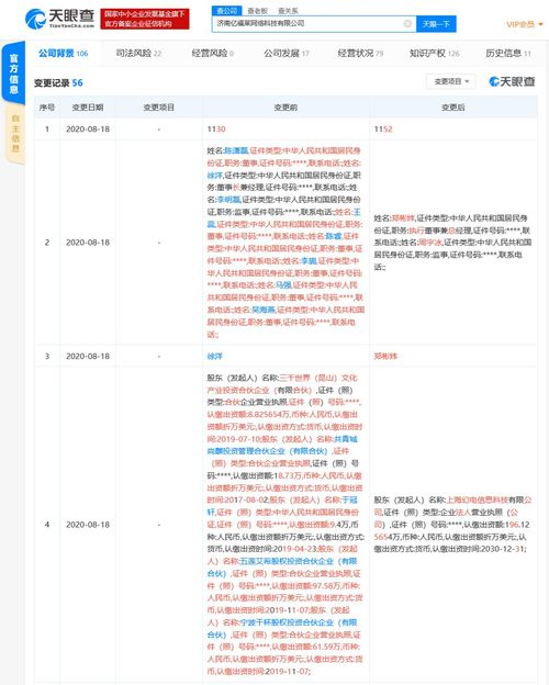 B站關(guān)聯(lián)公司全資控股ACTOYS模玩網(wǎng)，布局動(dòng)漫周邊及計(jì)算機(jī)網(wǎng)絡(luò)服務(wù)新賽道